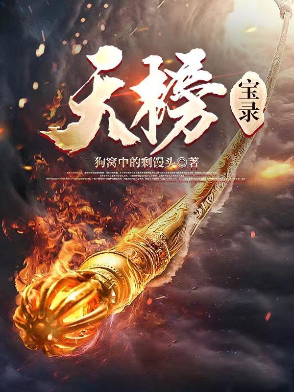 炮灰云绵绵：抢机缘杀疯了