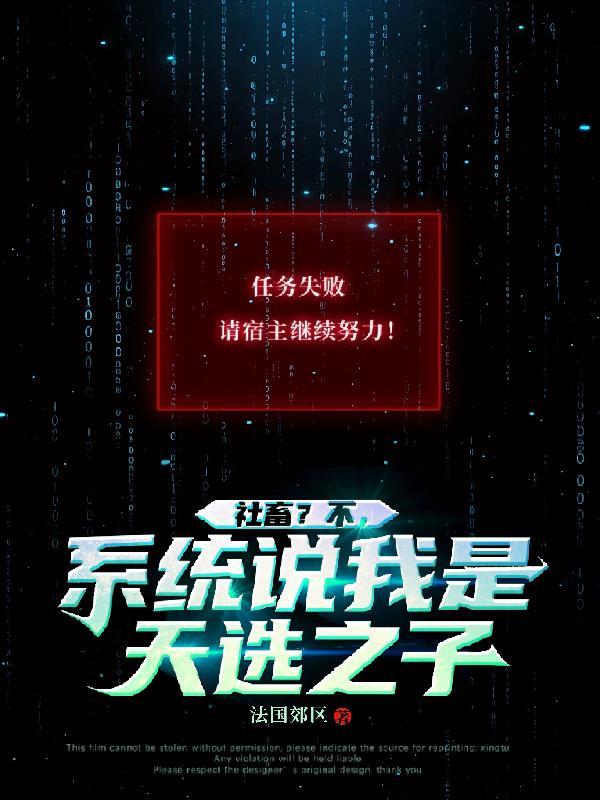 女神有喜上门,激活神豪全能系统