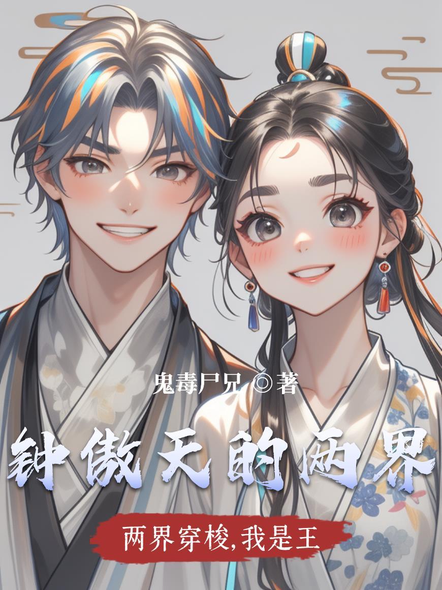 我都到异世界了，莫娜怎么还在追