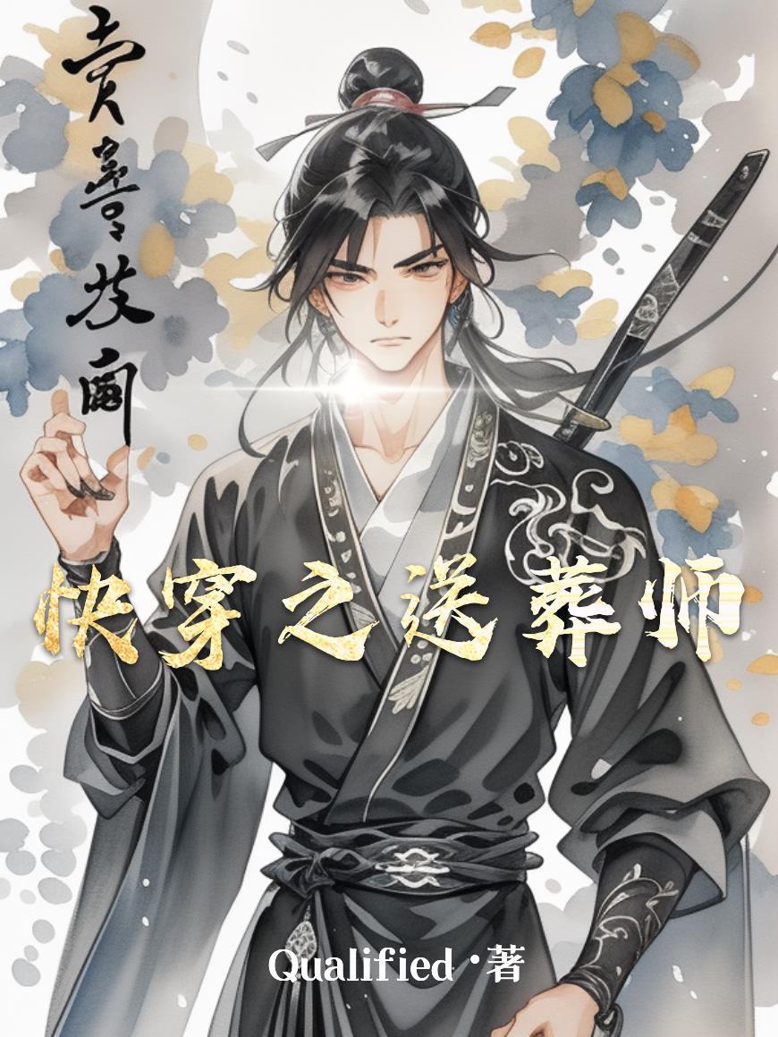 大秦:咸鱼皇子,靠躺平登顶金榜