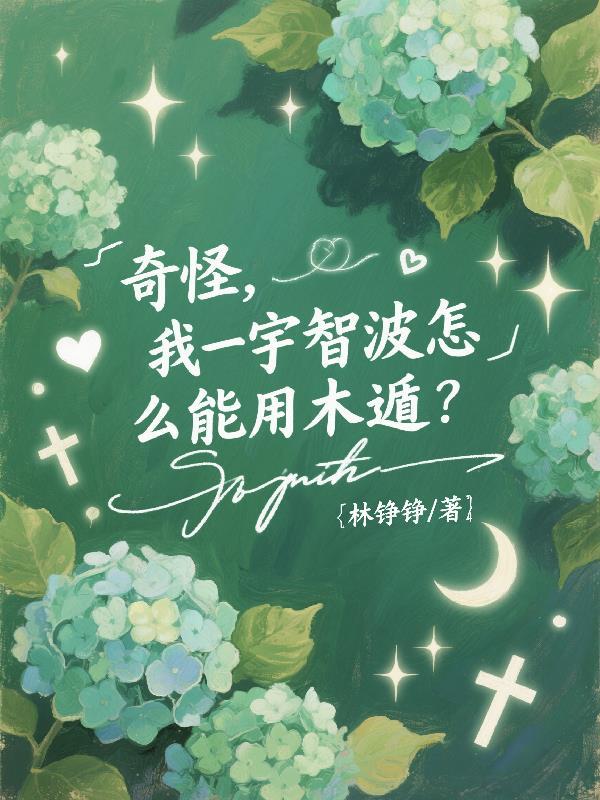 我用像素能力在末世求活