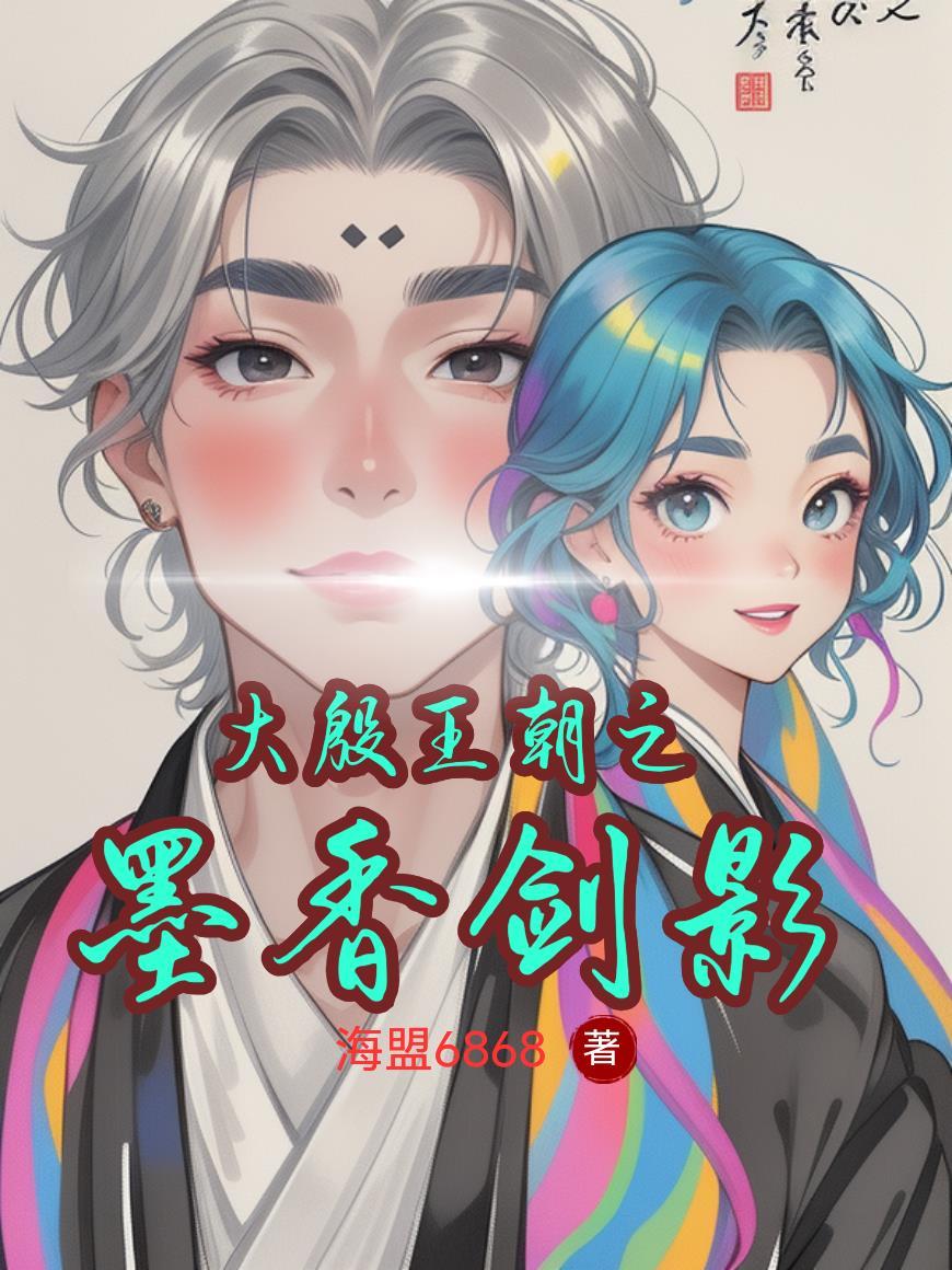 大秦:开局背尸兵,我在捡属性