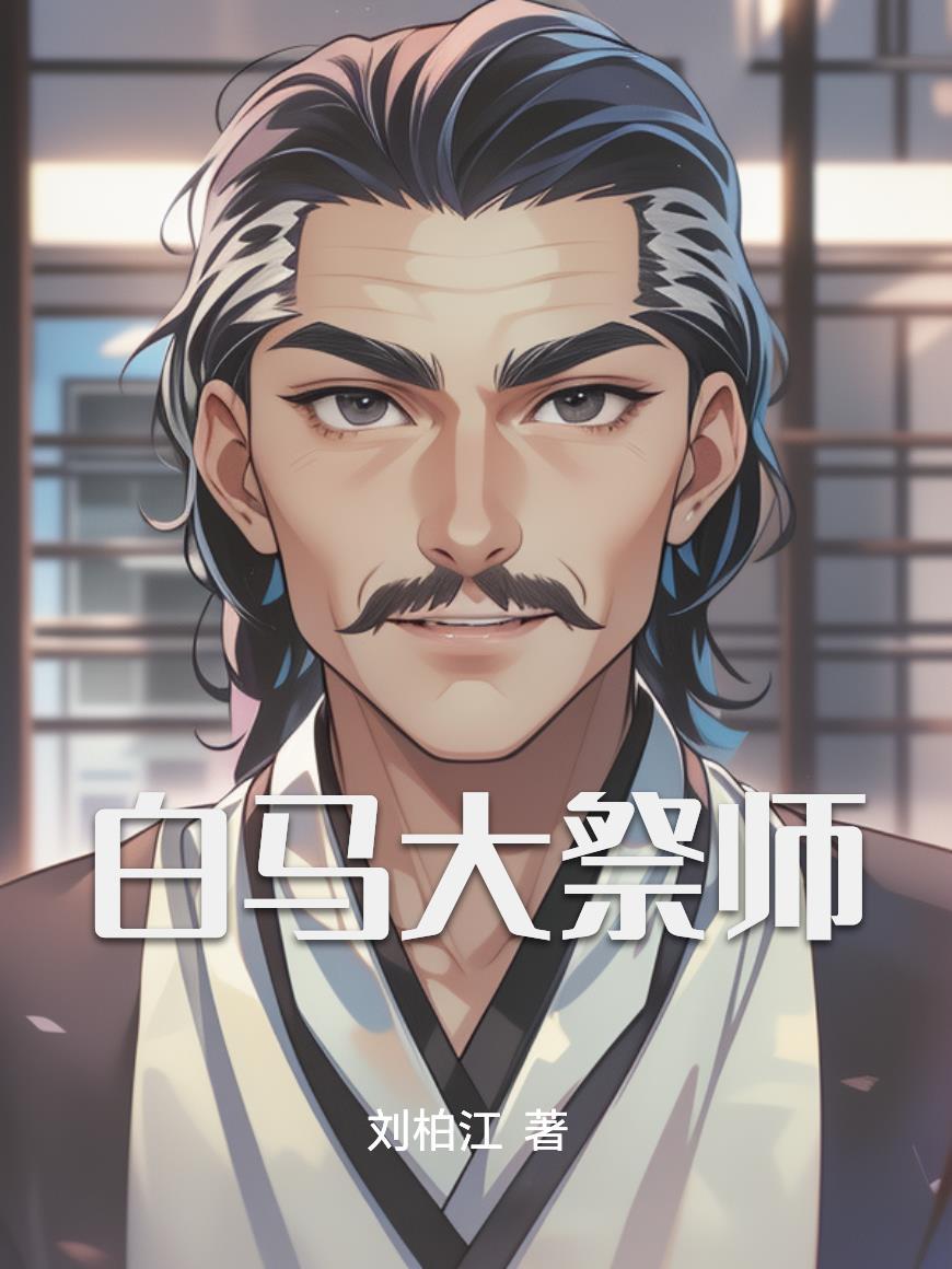 星宿传说：星辰归途录