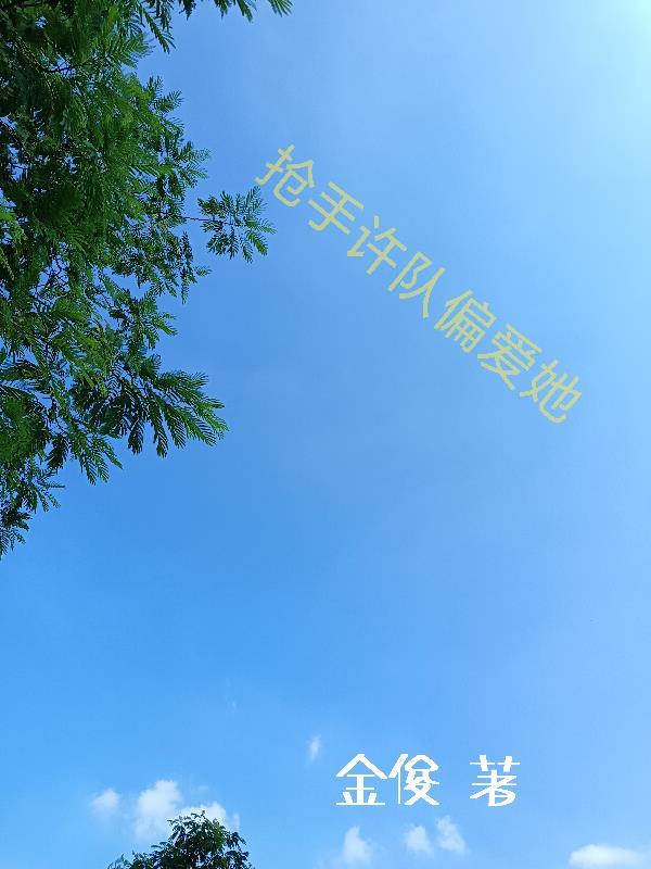 苍天仙帝