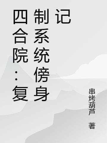 风波亭外