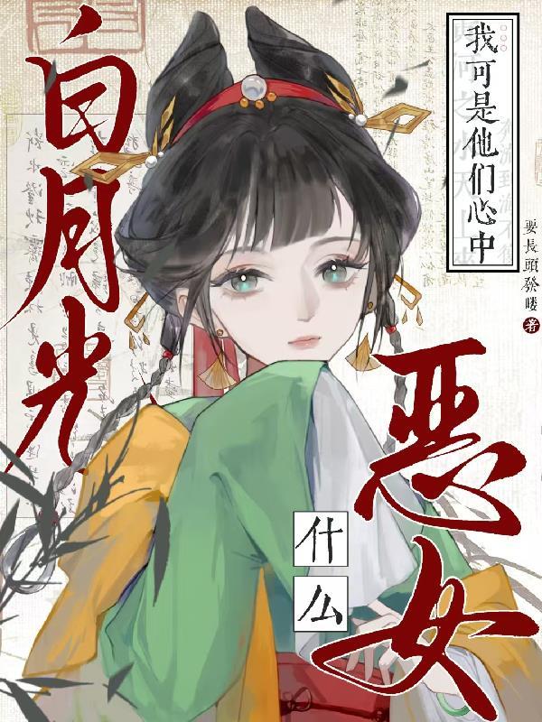 大夏九皇子与紫微