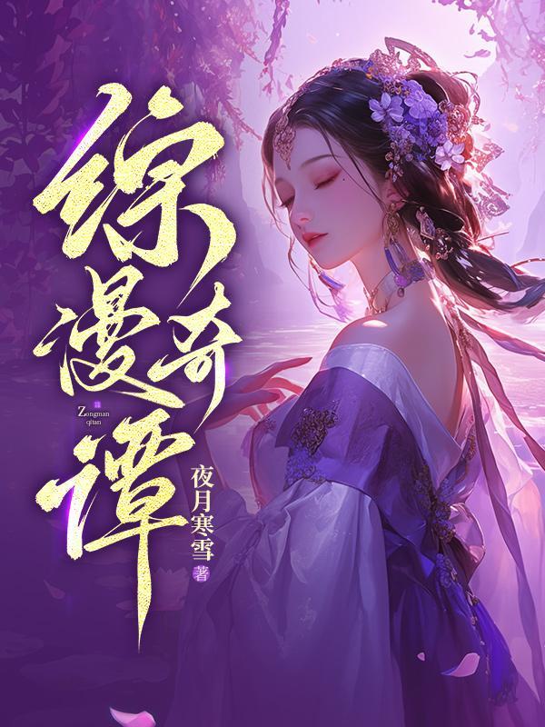 地脉雕刻师
