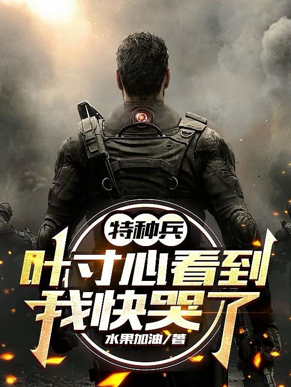 穿越回三战前2025