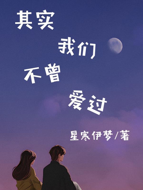 重生修罗场，基建救大命