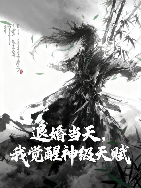 莲花楼之天下局