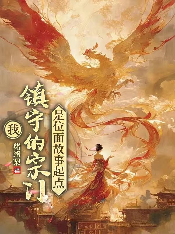 诸天射雕:每年无敌功力翻一倍