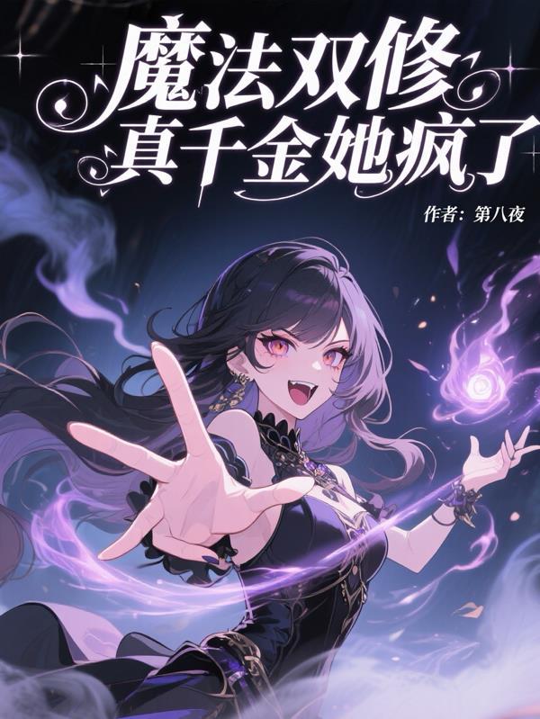 收古董成为大佬