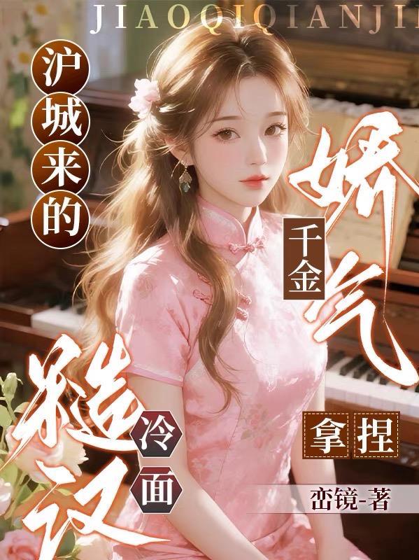 丹道至尊：凡骨逆袭录