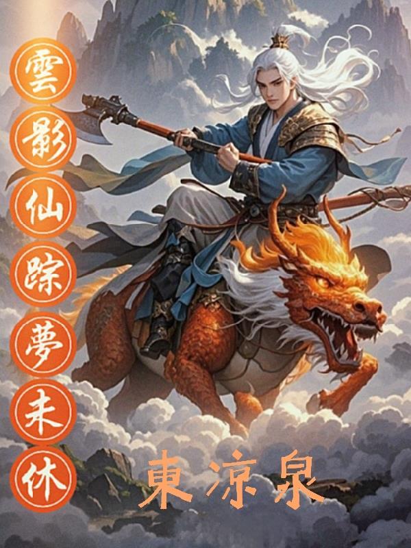 宅男飞升指南