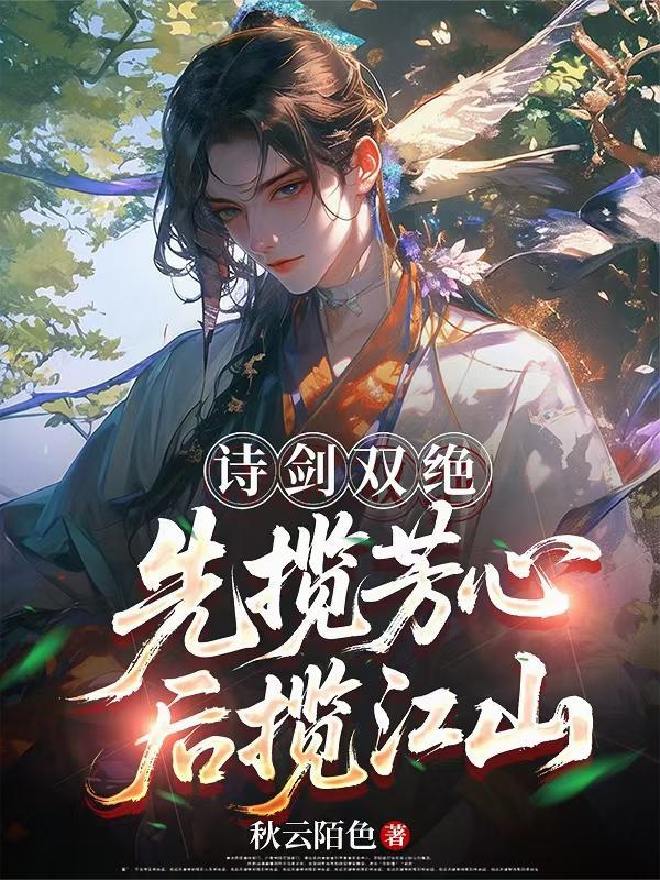 刚穿回来我就撞上了国运战场