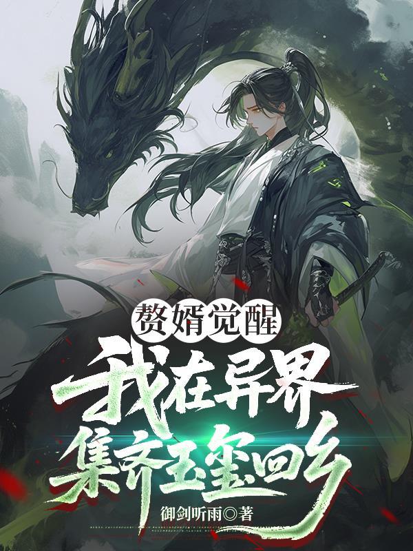 山海共生之御灵之主