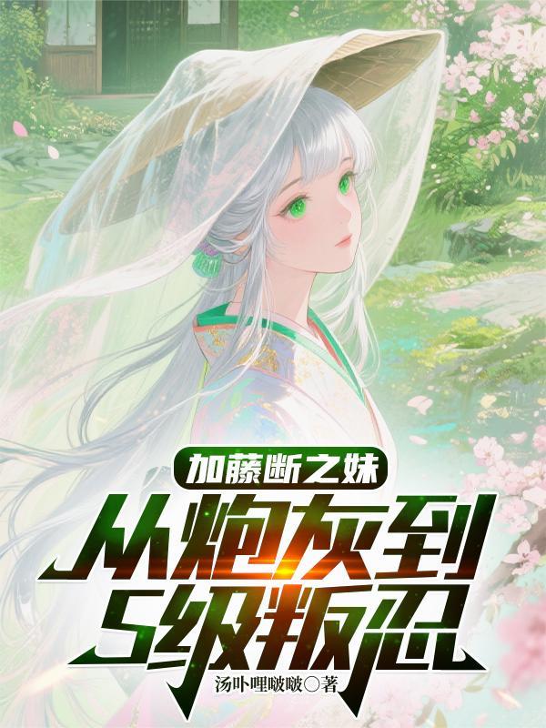 摸尸人：恶水之源