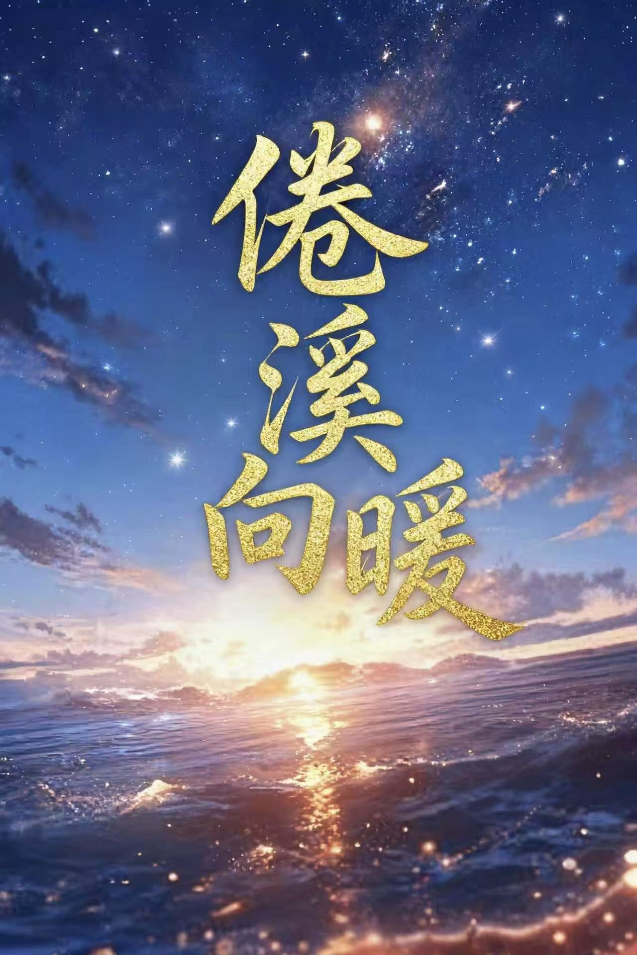 全球异能:我的白虎是杀伐神君