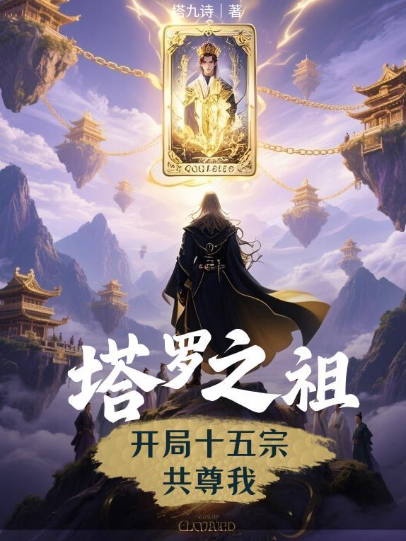 罪域图鉴