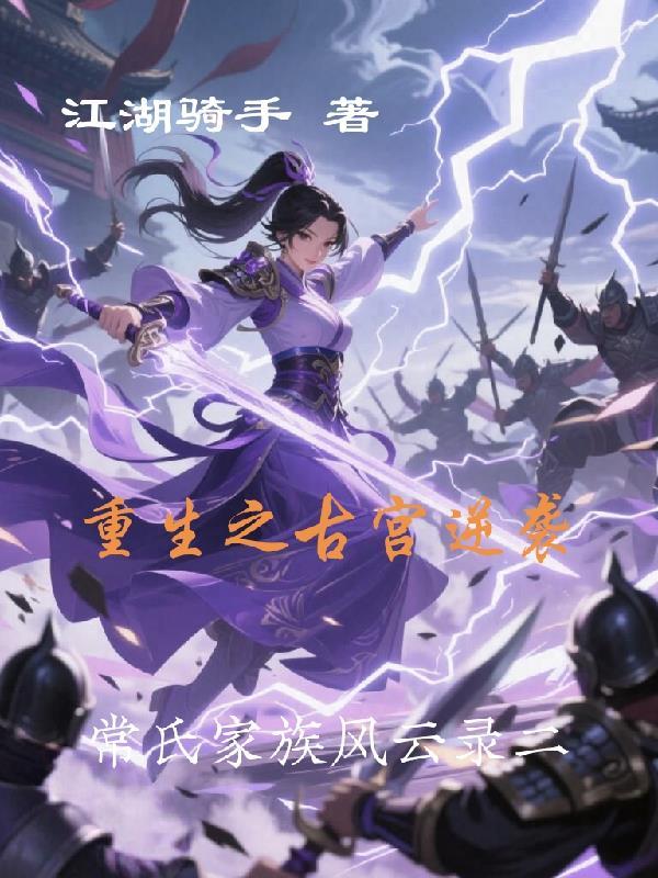 特种兵王在荒岛：开局救下女明星