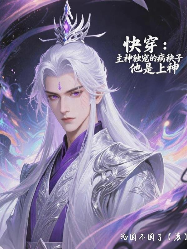 娇养小宝贝：他的宠物不太乖