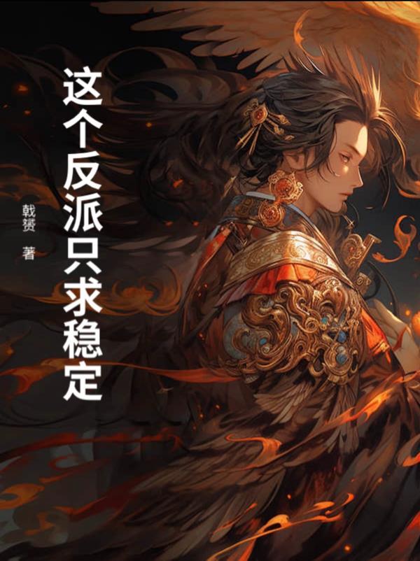 四合院：死士系统，专克易忠海