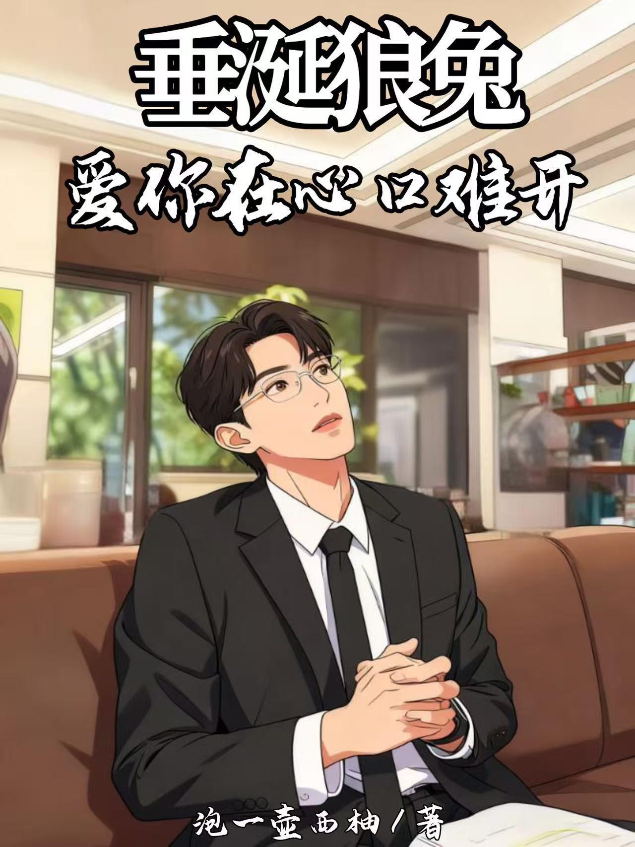离婚后，前妻跪求我神医救命