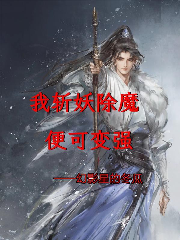 风起小山村之林风修仙