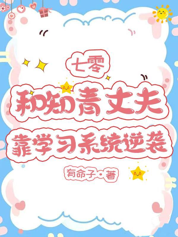 大三我开启了神豪生活