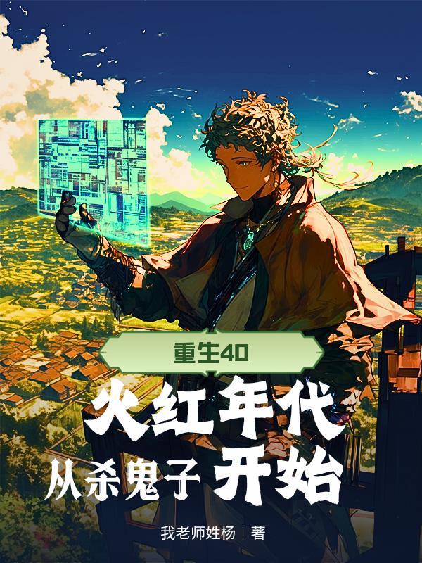 我与太子,皆是恶鬼归来