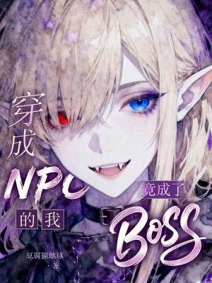 魔童：穿越第一天成了哪吒师姐