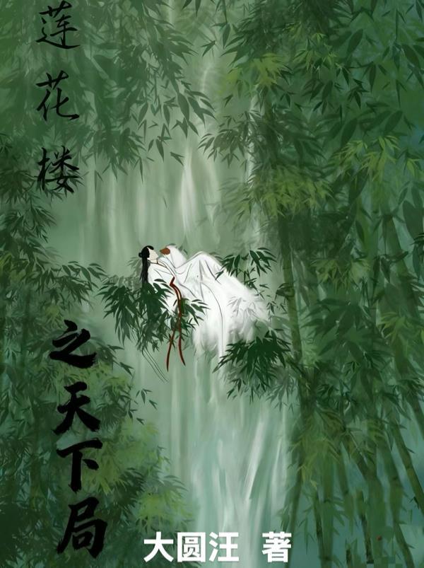 忍辱三年，我修成了太古第一神诀
