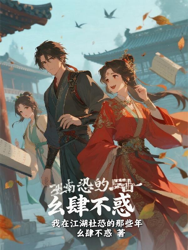 不良人残尸败蜕尸祖降臣