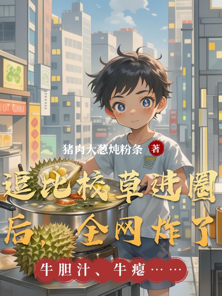 蚀第一部
