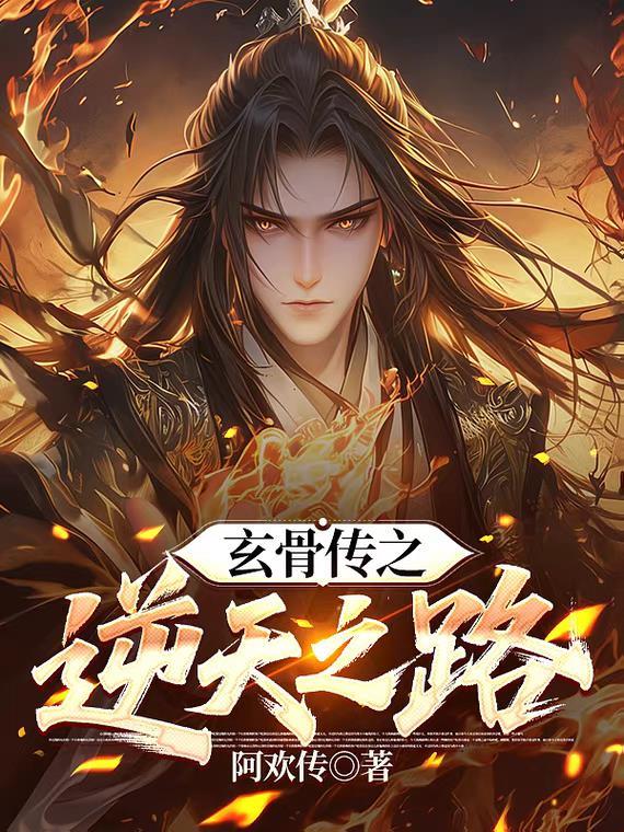 一阙夺鼎:八皇子的帝王梦