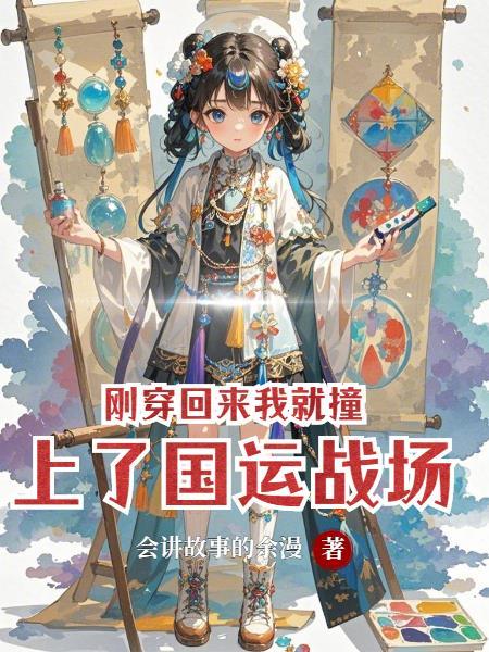 仙剑奇侠传之异世重生