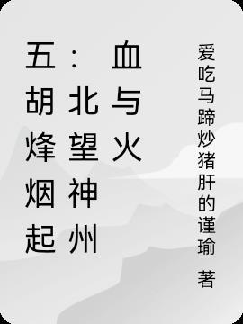 火影，异世界的风