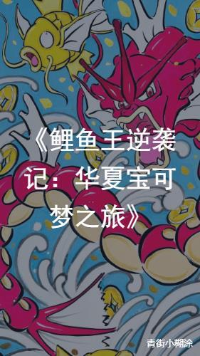 奥特：地狱副本？你再看看呢？