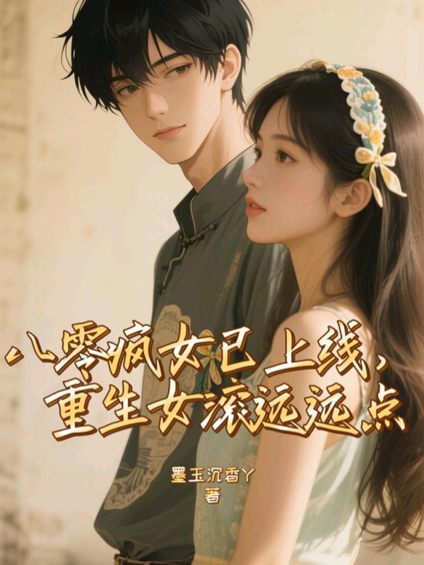 夜行斩神录
