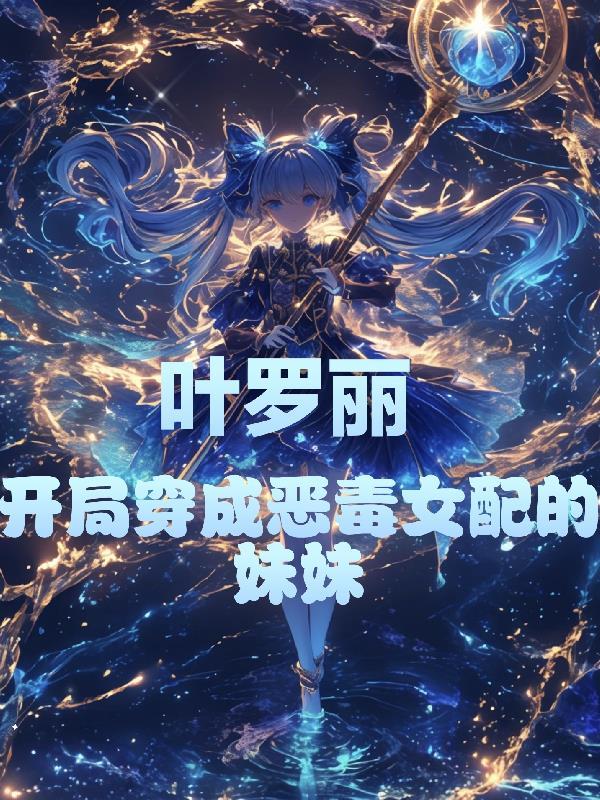 无影剑相思引
