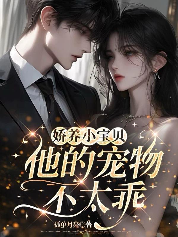 男多女少异世宠