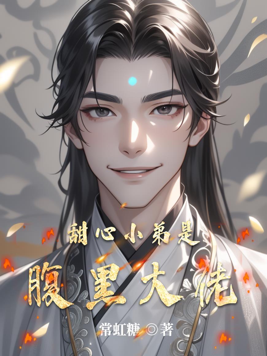 职场咸鱼的超级逆袭