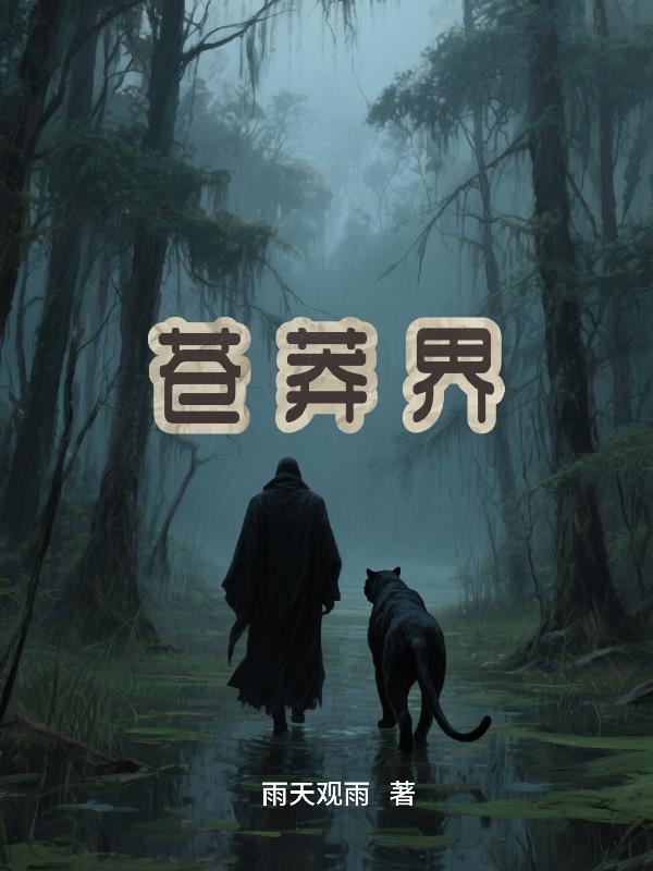 全员读心:公主殿下又来吃瓜了