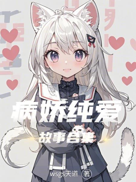穿成恶毒雌性后，我掀翻了主角