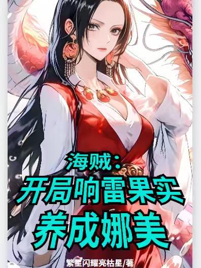 娇娇胎穿七零又虎又彪