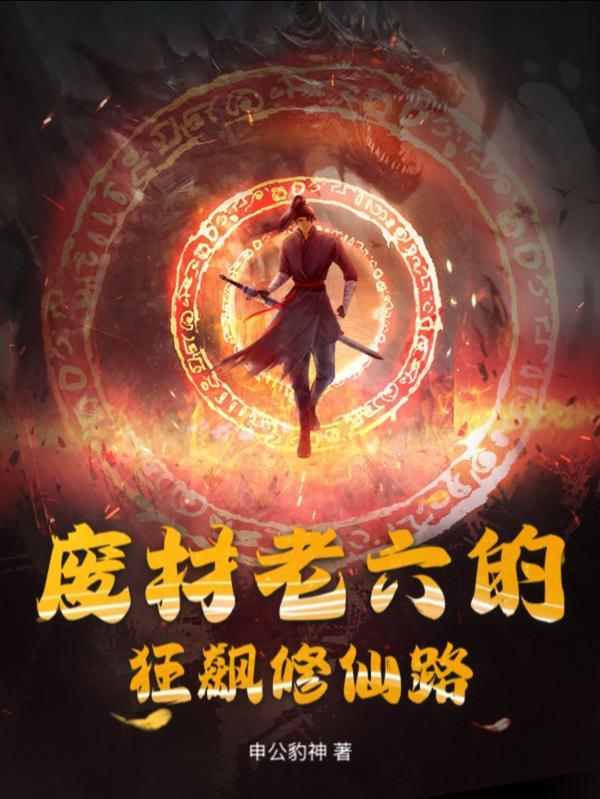重生嫡女：虐渣后飒爆全京城