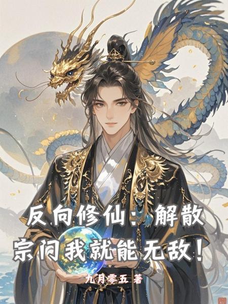 穿越庶子重新立户