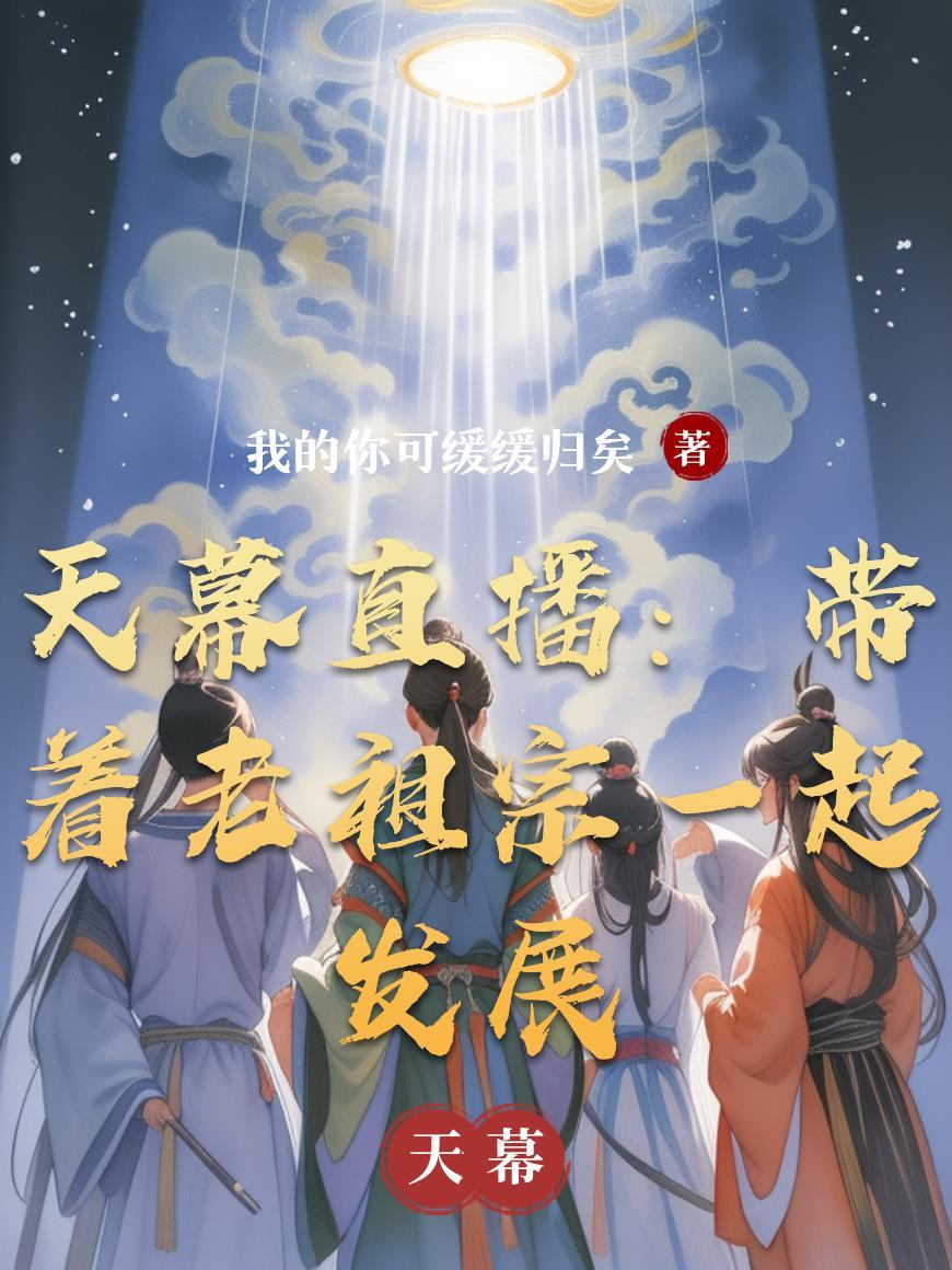 百鬼夜行鬼王御世