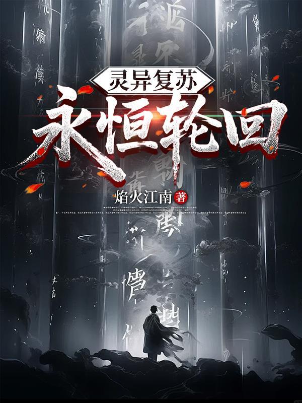 洪荒:道途