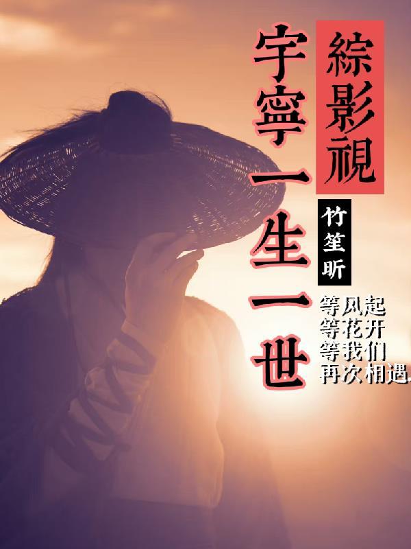 人在高武：国家帮我攻略满星女神